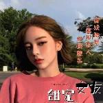 Ea.苏可乐主播照片