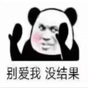 你的余文乐