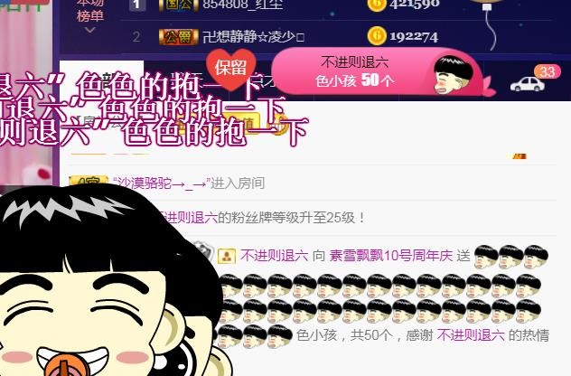 素雪好运连连的图片