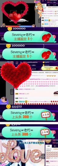 Sevenღ你七七呀主播照片