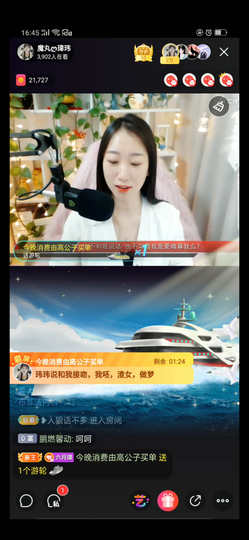 ღ瑋玮主播照片
