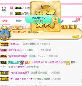 惯宝✨加油主播照片