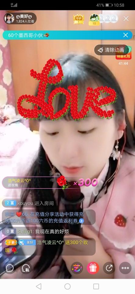 ღ美好ღ主播照片