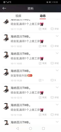 海纳百川TWB.主播照片