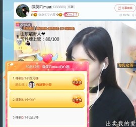 夜🌺微凉主播照片