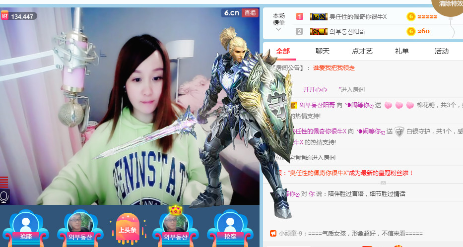 ╰?鬧等你?的主播照片
