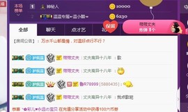 ☞♬一切安好↙☜主播照片