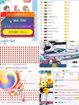 浅梦加油！主播照片