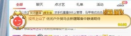 优优@有缘相惜主播照片