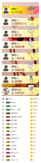 冰美感恩有你主播照片