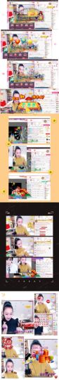 董董暂退，感恩遇见、主播照片