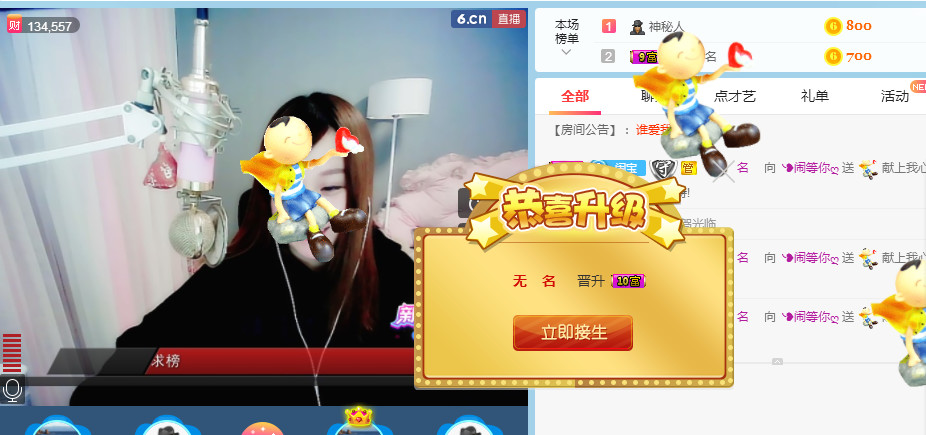 ╰?鬧等你?的主播照片