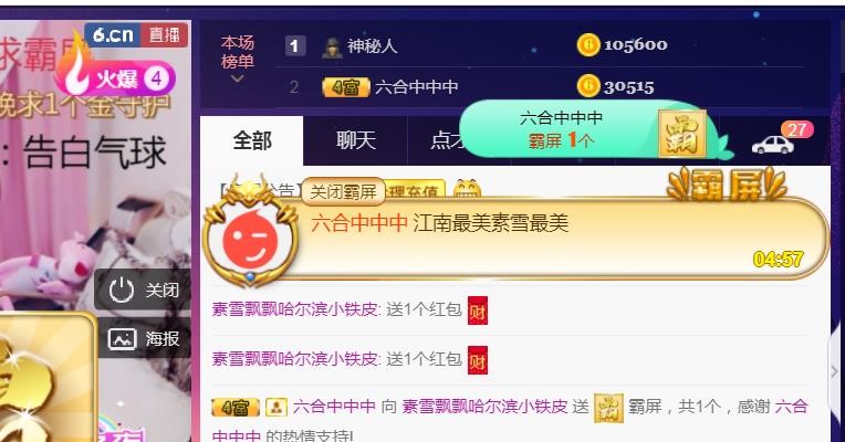 素雪好运连连的图片