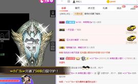 小狸吖～主播照片
