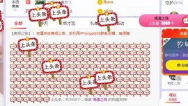 ゞ悠乐★婉儿つ主播照片