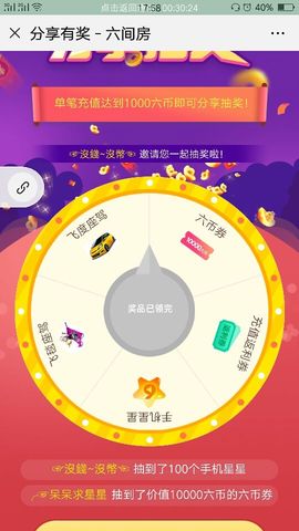 ╭☞呆呆主播照片