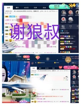 依依休息主播照片