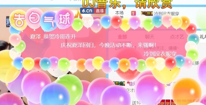 哇唧唧哇哇唧唧哇的主播照片