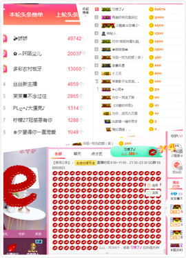 1554611743主播照片