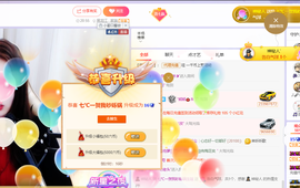 七℃~暂停直播主播照片