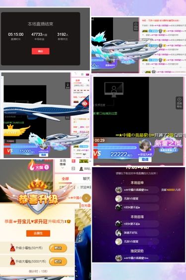 芬宝儿♥等你来宠主播照片
