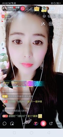 我是你的幸运草😌主播照片