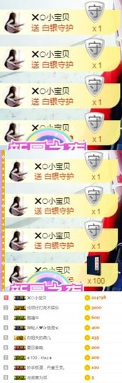 ⭐尐茜茜⭐主播照片