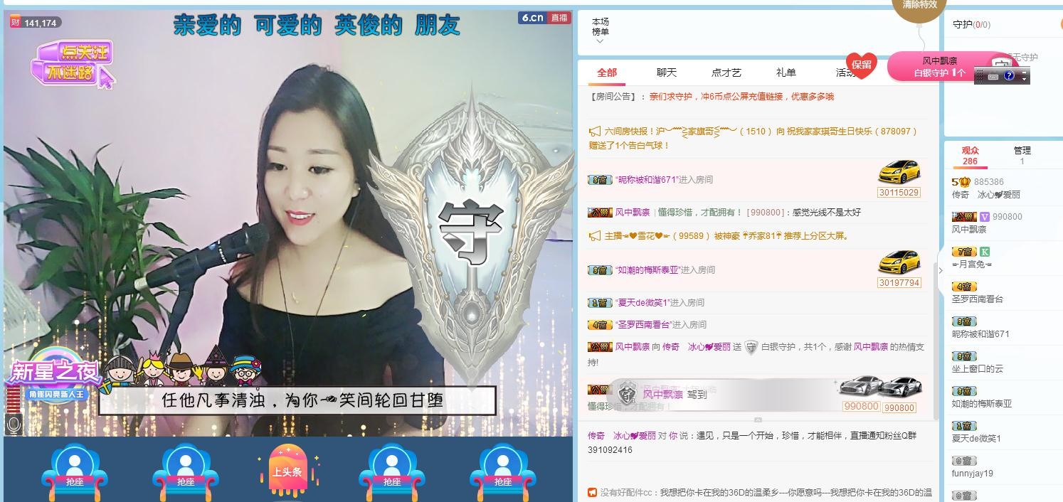 你的冰心回来了主播照片