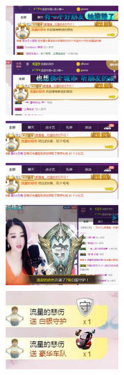 ☞♬一切安好↙☜主播照片