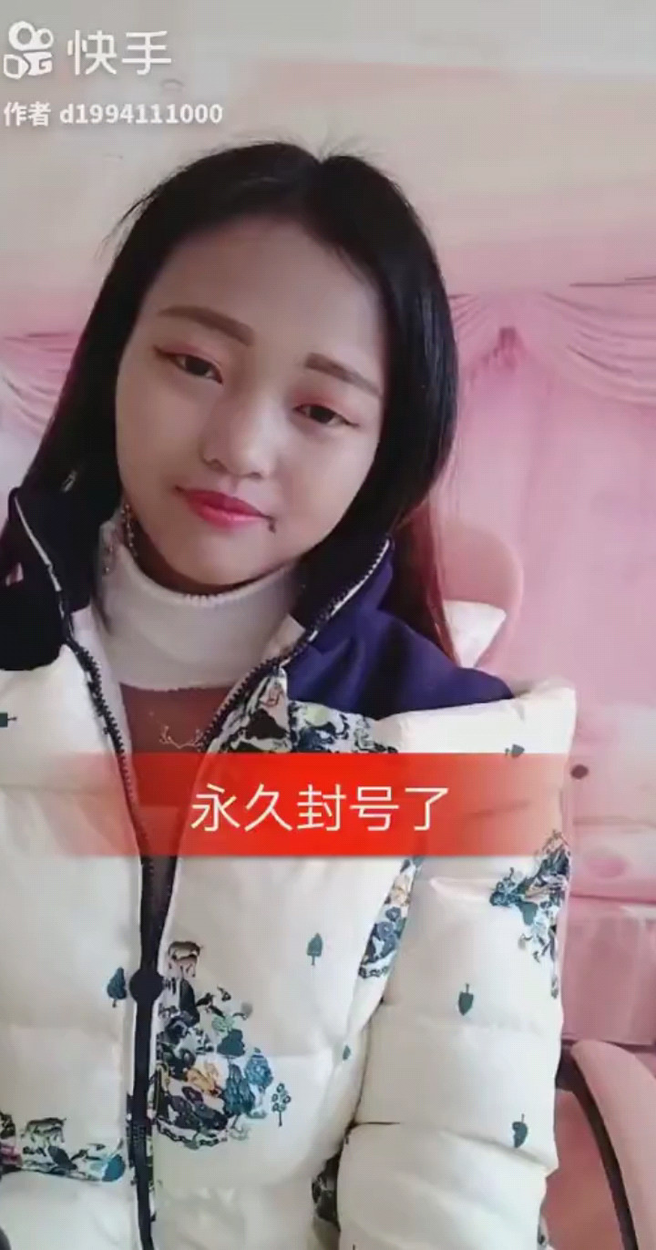 永久封号了