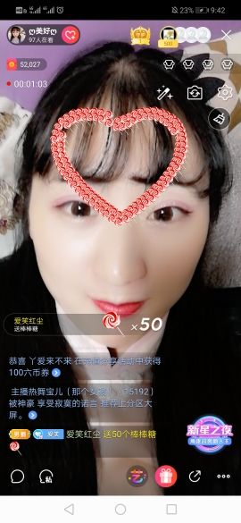 ღ美好ღ主播照片