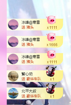 小七宝👑主播照片