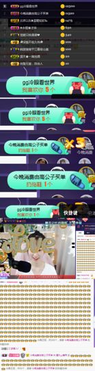 ღ瑋玮主播照片
