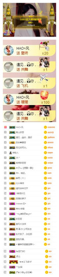 冰美感恩有你主播照片