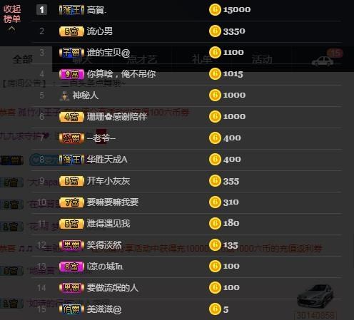 九漂亮心里苦~主播照片