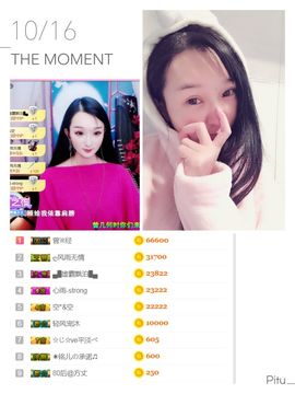 李沐汐古筝主播照片