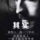 仁术胜霸术