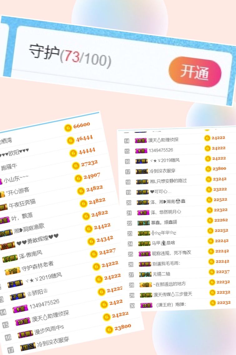 哇唧唧哇哇唧唧哇的主播照片