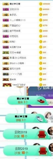 冰雪贺我岁月哥帝王主播照片