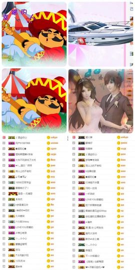 🎵🌺溪儿周日见主播照片