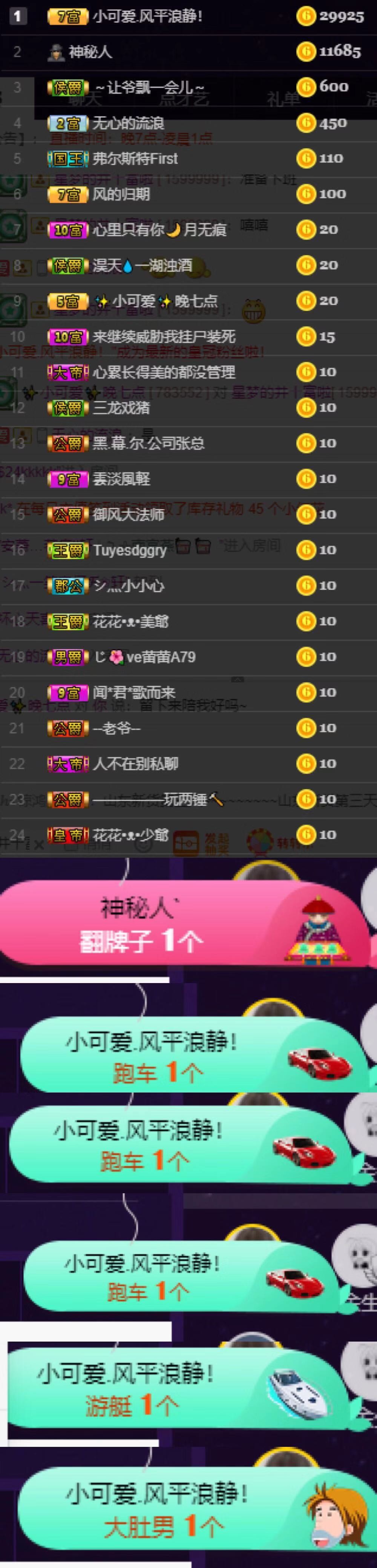 昵称违规，请重新修改的主播照片
