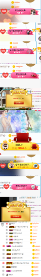 ✨我白.77411✨主播照片
