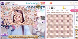 ゞ悠乐★婉儿つ主播照片