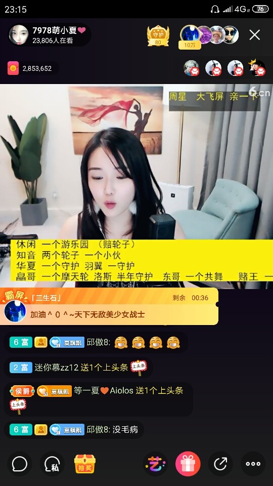 厄洛斯💗7978的图片