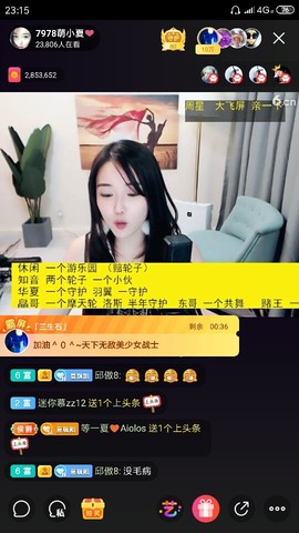 厄洛斯💗7978主播照片