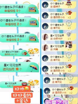 🌺越越ꦿ主播照片
