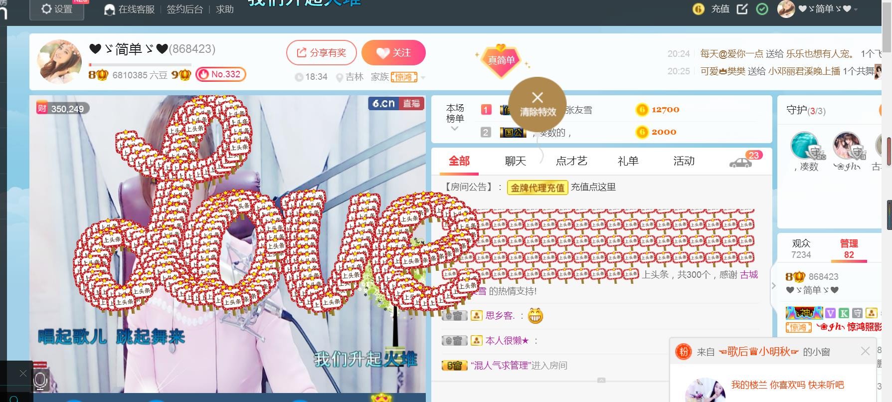 ?ゞ簡(jiǎn)單ゞ?的主播照片