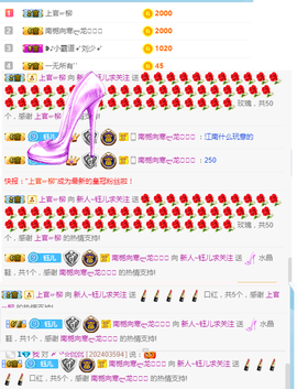！心静主播照片