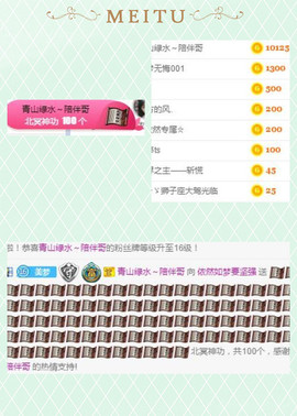 依然美好回忆！主播照片