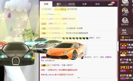 雪菜♫好运好运旺主播照片